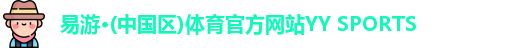 易游